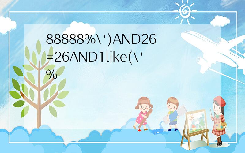 88888%\')AND26=26AND1like(\'%