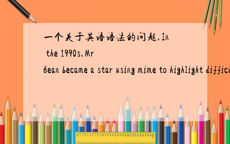 一个关于英语语法的问题,In the 1990s,Mr Bean became a star using mime to highlight difficult social situations much as Charlie Chaplin had done.这句话中 much as 是何种用法?