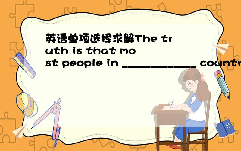 英语单项选择求解The truth is that most people in _____________ countries don't speak to each other in such a formal way.A.English-speaking B.English-spoken C.English-speak D.English-spoke 9.I'm okay,but school has been hectic since I ________