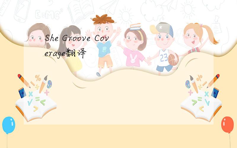 She Groove Coverage翻译