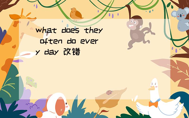 what does they often do every day 改错