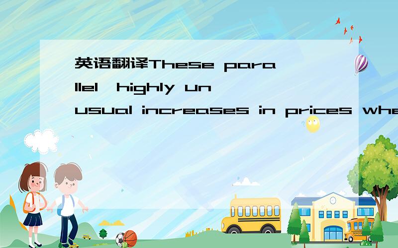 英语翻译These parallel,highly unusual increases in prices when direct costs hadsubstantially decreased,enforced by MFNs,were similar to Defendants' causing,as alleged in the joint ventures,via MFNs and other means,toincrease the prices of Interne