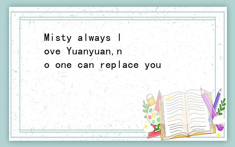 Misty always love Yuanyuan,no one can replace you