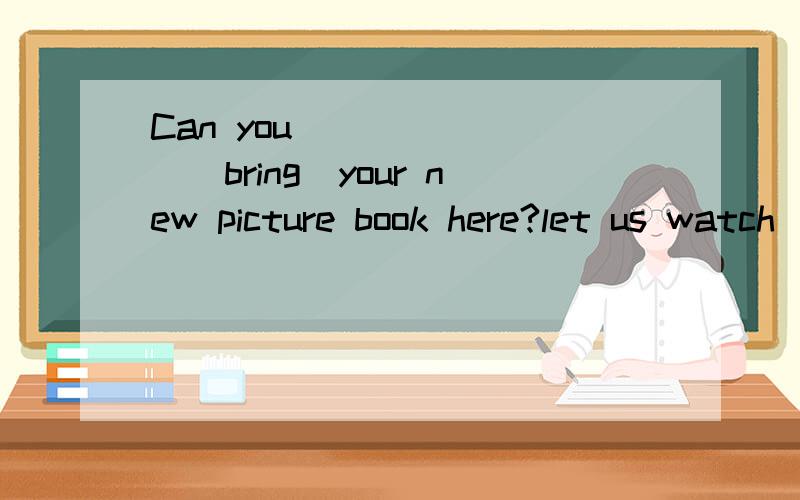 Can you _______(bring)your new picture book here?let us watch______ (they) on TV?____your friend ____(like) sports?正确形式填空