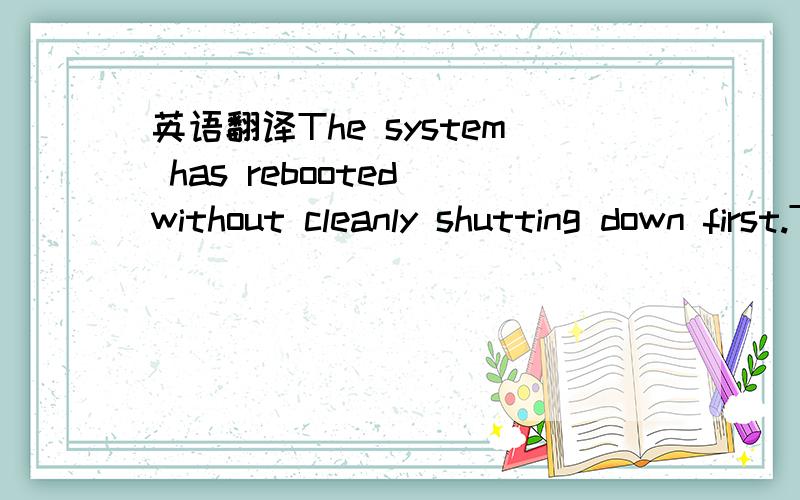 英语翻译The system has rebooted without cleanly shutting down first.This error could be caused if the system stopped responding,crashed,or lost power unexpectedly.Your computer was not assigned an address from the network (by the DHCP Server) for