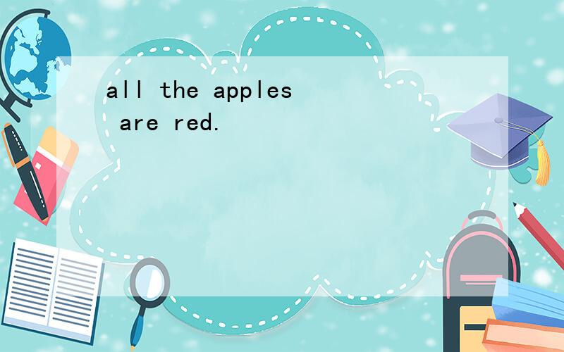 all the apples are red.