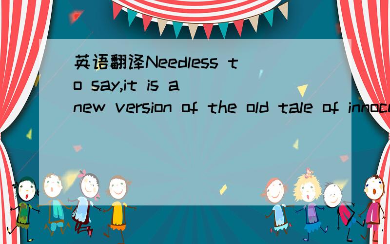 英语翻译Needless to say,it is a new version of the old tale of innocents calling forth evil forces they cannot control,thid time in the form of a visitor with the ever-handy axe packed in his luggage.（forth是啥词性,在这有什么用?两个