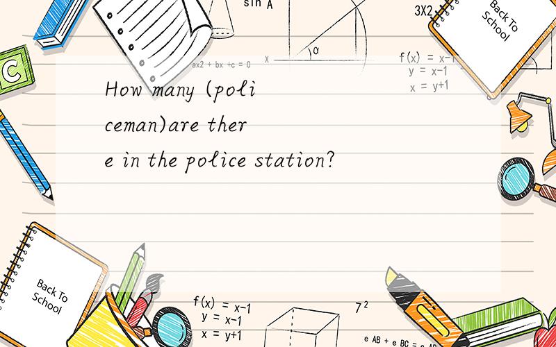 How many (policeman)are there in the police station?