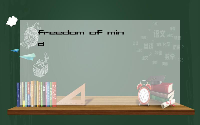 freedom of mind