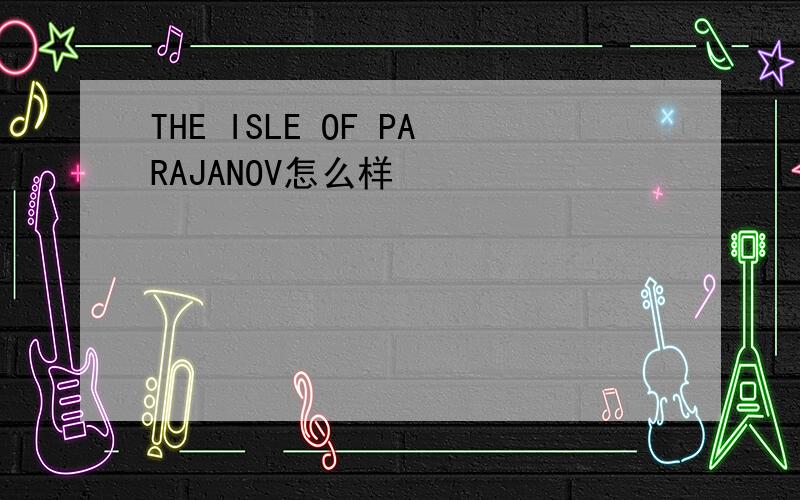 THE ISLE OF PARAJANOV怎么样