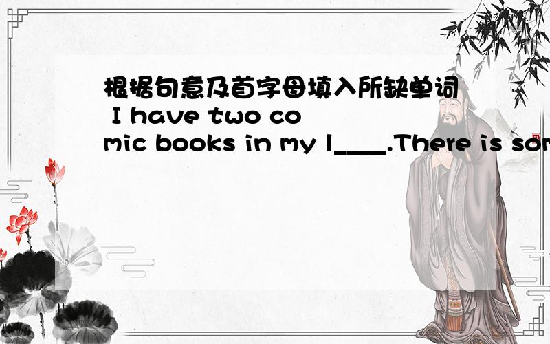 根据句意及首字母填入所缺单词 I have two comic books in my l____.There is some b__in the fridge.Mary has two p__ of trousers in the box.We like playing tennis .We have some b___ in our lockers.It’s very hot ,have a b___ of water please