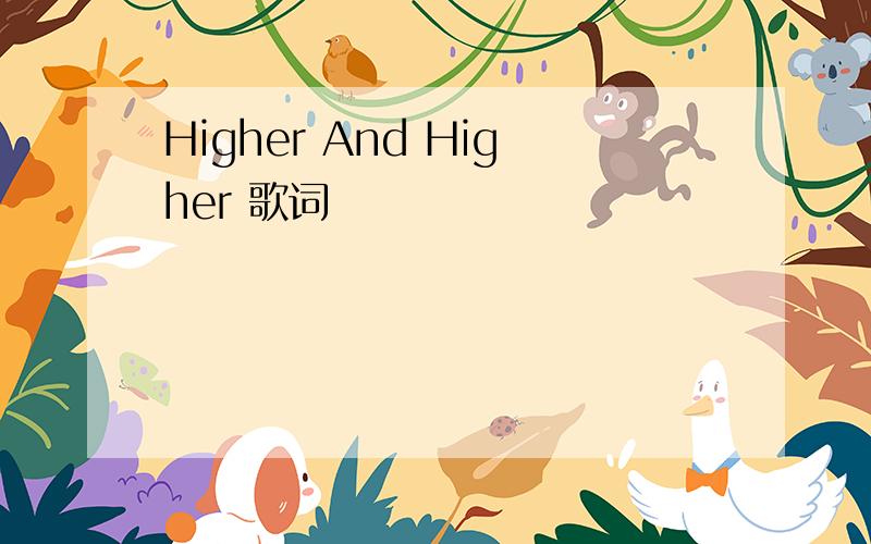 Higher And Higher 歌词