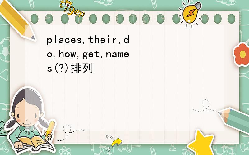 places,their,do.how,get,names(?)排列