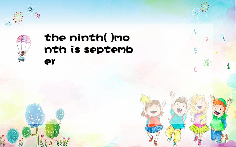 the ninth( )month is september