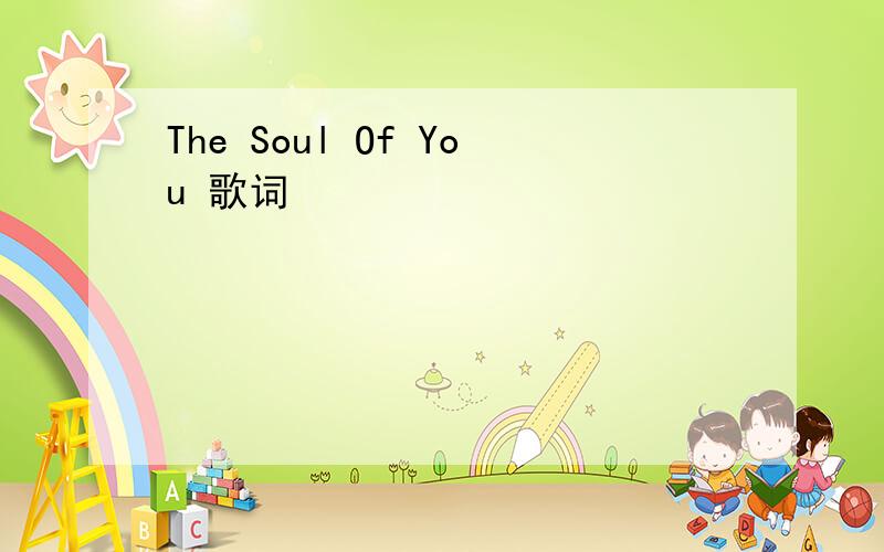 The Soul Of You 歌词