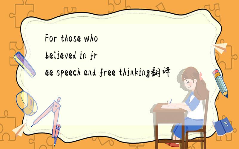 For those who believed in free speech and free thinking翻译