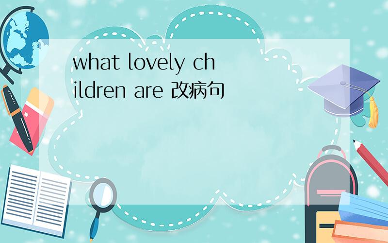 what lovely children are 改病句