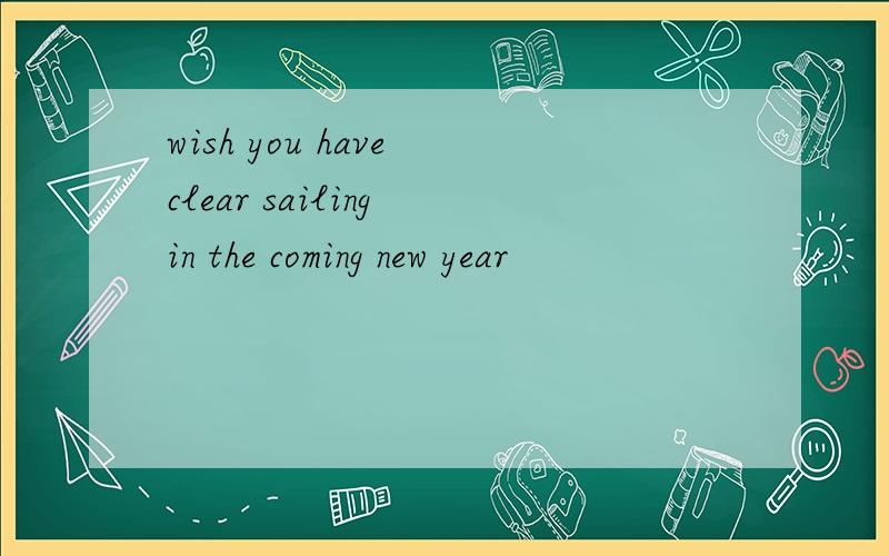 wish you have clear sailing in the coming new year