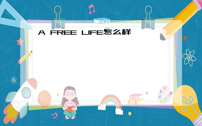 A FREE LIFE怎么样