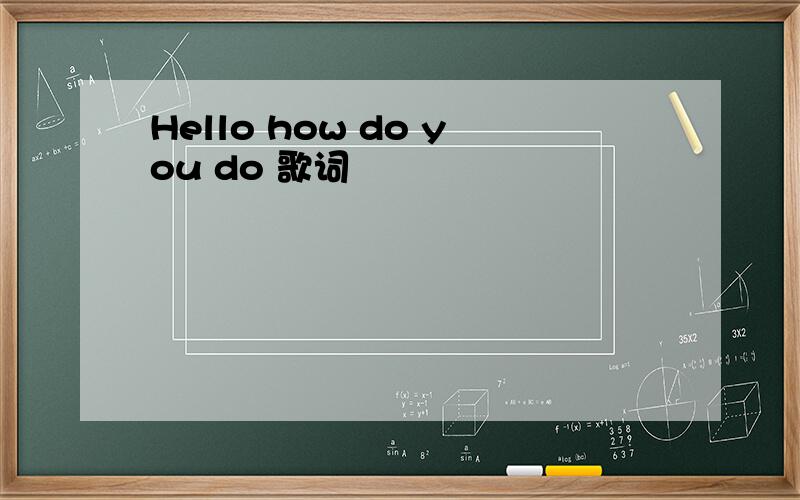 Hello how do you do 歌词