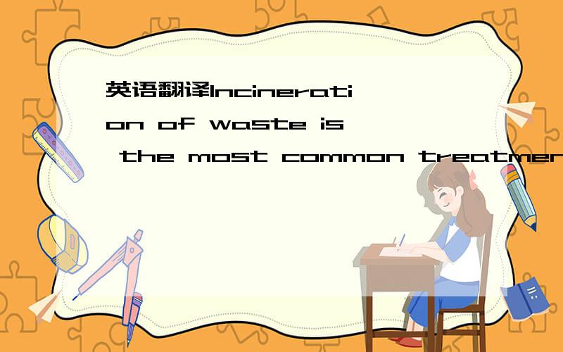 英语翻译Incineration of waste is the most common treatment method for household waste in Sweden:38% of the yearly total.Other methods are material recycling 29%,landfilling 22%,biological treatment 10% and treatment of hazardous waste 1% (RAF,200