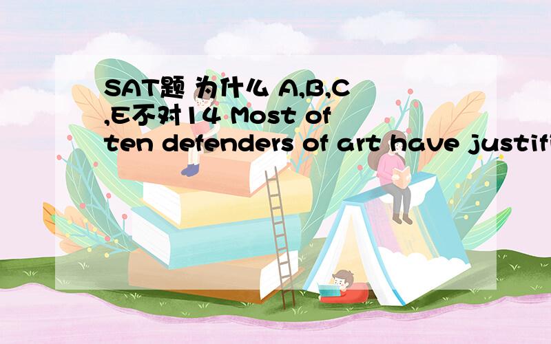 SAT题 为什么 A,B,C,E不对14 Most often defenders of art have justified its existence with their pointing out a function that nothing but art itself could perform.(A) with their pointing out a function that nothing but art itself could perform (B