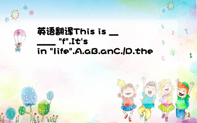 英语翻译This is ______ 