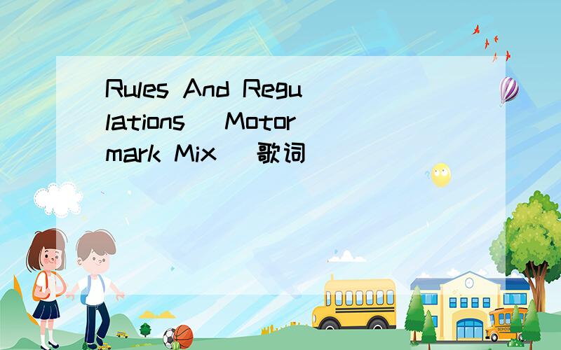 Rules And Regulations (Motormark Mix) 歌词