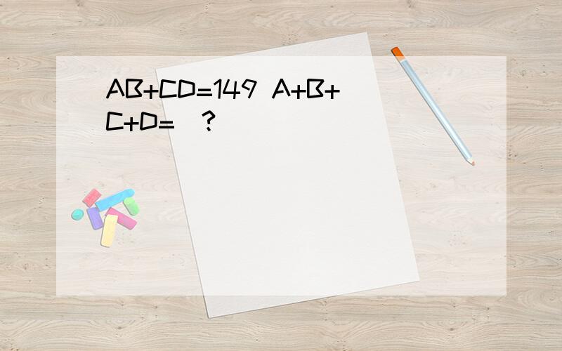 AB+CD=149 A+B+C+D=(?)