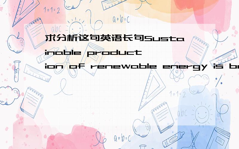 求分析这句英语长句Sustainable production of renewable energy is being hotly debated globally since it is increasingly understood that first generation biofuels,primarily produced from food crops and mostly oil seeds are limited in their abil