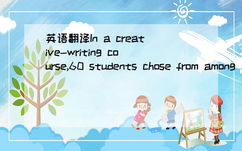 英语翻译In a creative-writing course,60 students chose from among 5 genres for each assignment.The graph above shows the distribution of the stories turned in for one assignment.If there were 6 assignments during the semester,and the same number