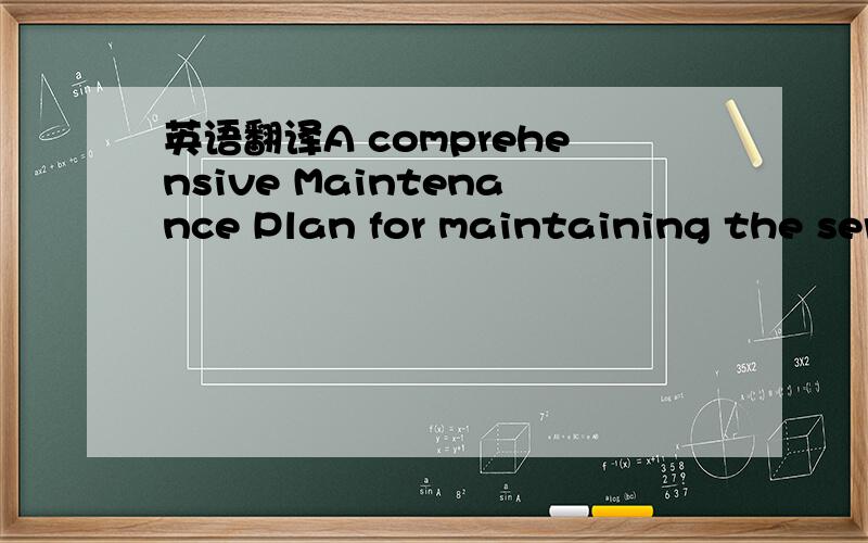 英语翻译A comprehensive Maintenance Plan for maintaining the service condition of the trains will be developed and submitted to the Client 6 months before Instruction to Proceed of the first train for Client’s review and confirmation.The Client