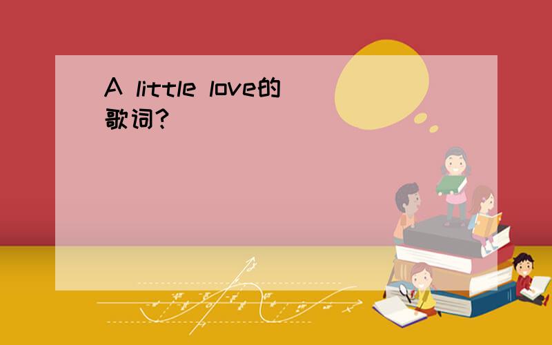 A little love的歌词?