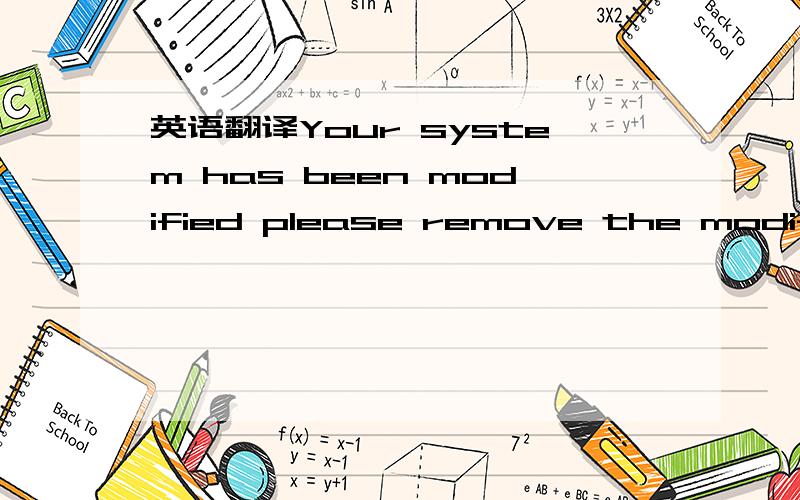 英语翻译Your system has been modified please remove the modification to play on this server Code[127] 找CS玩家没有能够解决问题,所有想知道这是什么意思 试试自己解决.