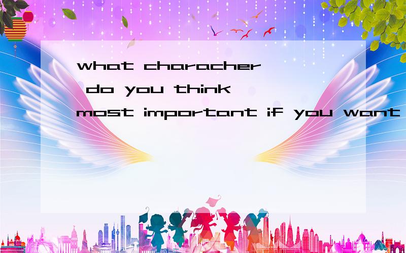 what characher do you think most important if you want to fulfill your dream