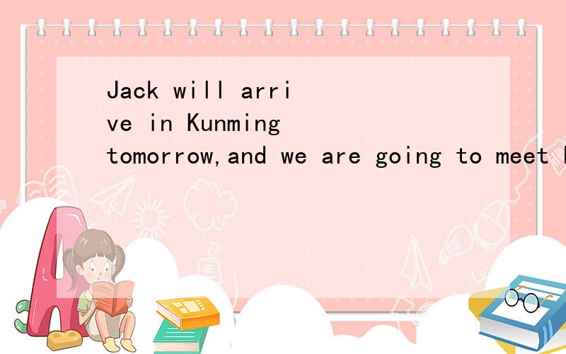 Jack will arrive in Kunming tomorrow,and we are going to meet him at the airport.这是一道选择改错题,正解是把 arriv in 改成 get to .但是 arrive in 有错吗.