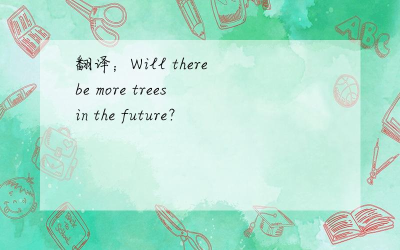 翻译；Will there be more trees in the future?