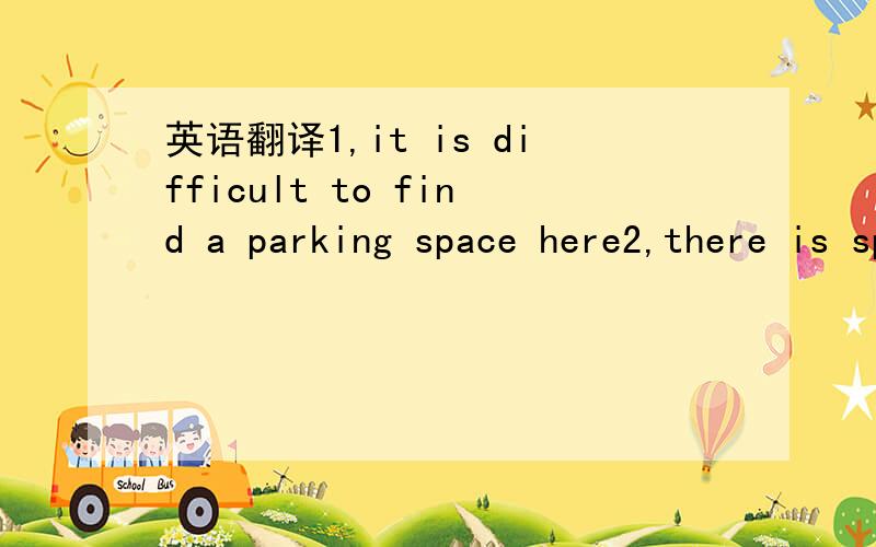 英语翻译1,it is difficult to find a parking space here2,there is space for one more desk3,onions make me cry