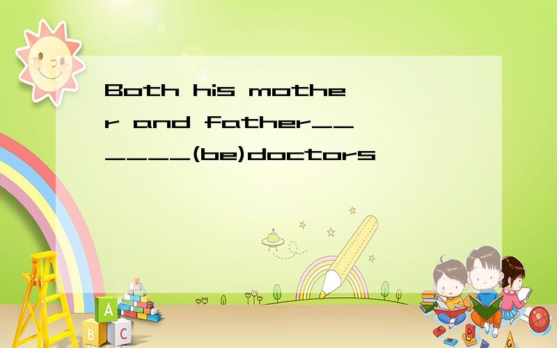 Both his mother and father______(be)doctors