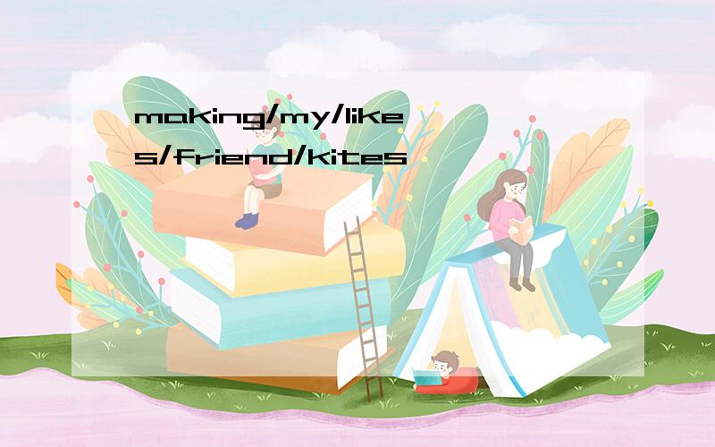 making/my/likes/friend/kites