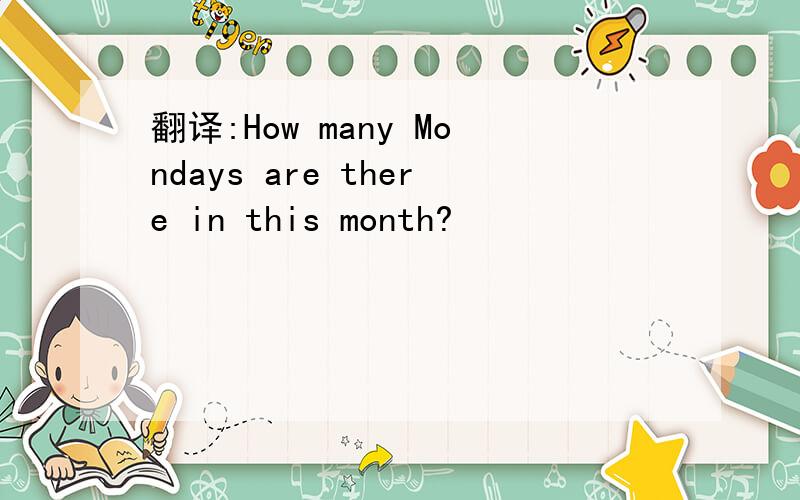 翻译:How many Mondays are there in this month?