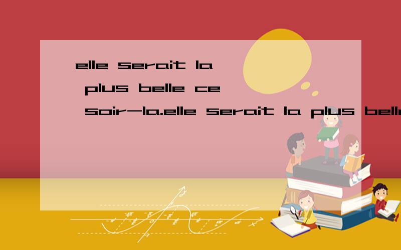 elle serait la plus belle ce soir-la.elle serait la plus belle ce soir-la在句末的La起什么作用?为什么有的时候不用La而是Ci?（比如：ce soir-ci）La和Ci之间有什么区别?如不加La或Ci对句意有什么影响?补充：我