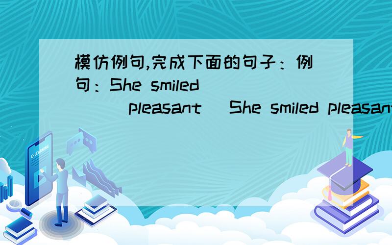 模仿例句,完成下面的句子：例句：She smiled ( ) [pleasant] She smiled pleasantly.句子：1.He read the phrase( )[slow]2.He worked ( )[lazy]3.He cut himself ( )[bad]4.He worked ( )[careful]5.The door opened ( )[sudden]