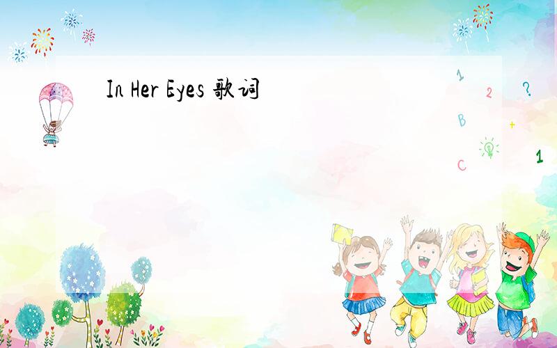 In Her Eyes 歌词