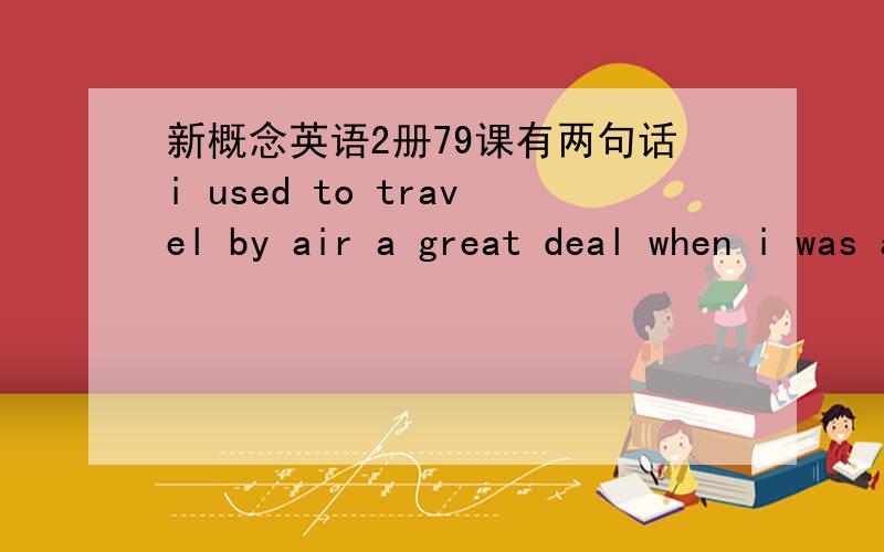 新概念英语2册79课有两句话i used to travel by air a great deal when i was a boy.i am used to travelling by air请教的问题是关于used to ,为什么后面一句用am,而前面的一句没有用am呢?这是为什么?