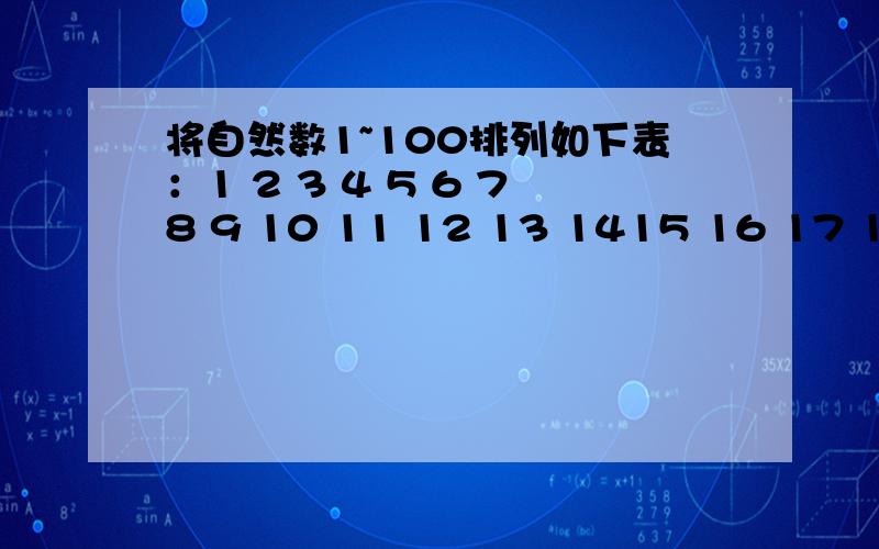 将自然数1~100排列如下表：1 2 3 4 5 6 78 9 10 11 12 13 1415 16 17 18 19 20 2122 23 24 25 26 27 28.99 100在这个表利用长方形框出两行六个数（任意）如果框起来的六个数的和为423,问这六个数中最小的数是几?