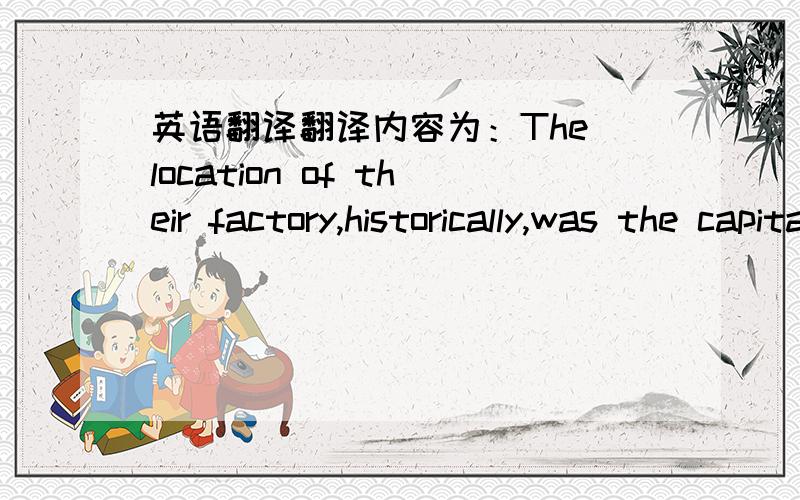 英语翻译翻译内容为：The location of their factory,historically,was the capital of railroad lines,26 of them. 这里的26 of them.有点迷糊.