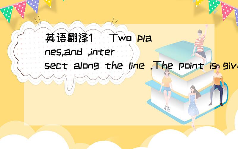 英语翻译1． Two planes,and ,intersect along the line .The point is given in the plane ,and the point in the plane ; neither of these points lies on the straight line .Construct an isosceles trapezoid (with ) in which a circle can be inscribed,an