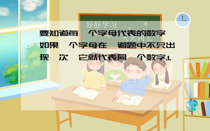 要知道每一个字母代表的数字,如果一个字母在一道题中不只出现一次,它就代表同一个数字.1.                                          2.                                                   THREE   FOUR