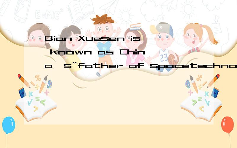 Qian Xuesen is known as China's“father of spacetechnology”and“king of rocket”He died打不开了Qian Xuesen is known as China's“father of spacetechnology”and“king of rocket”He died____October 31 at the age of 98.A.in B.on C.at D.of为